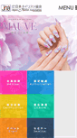 Mobile Screenshot of nail.or.jp