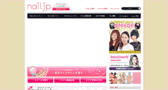 Desktop Screenshot of nail.jp