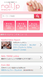 Mobile Screenshot of nail.jp